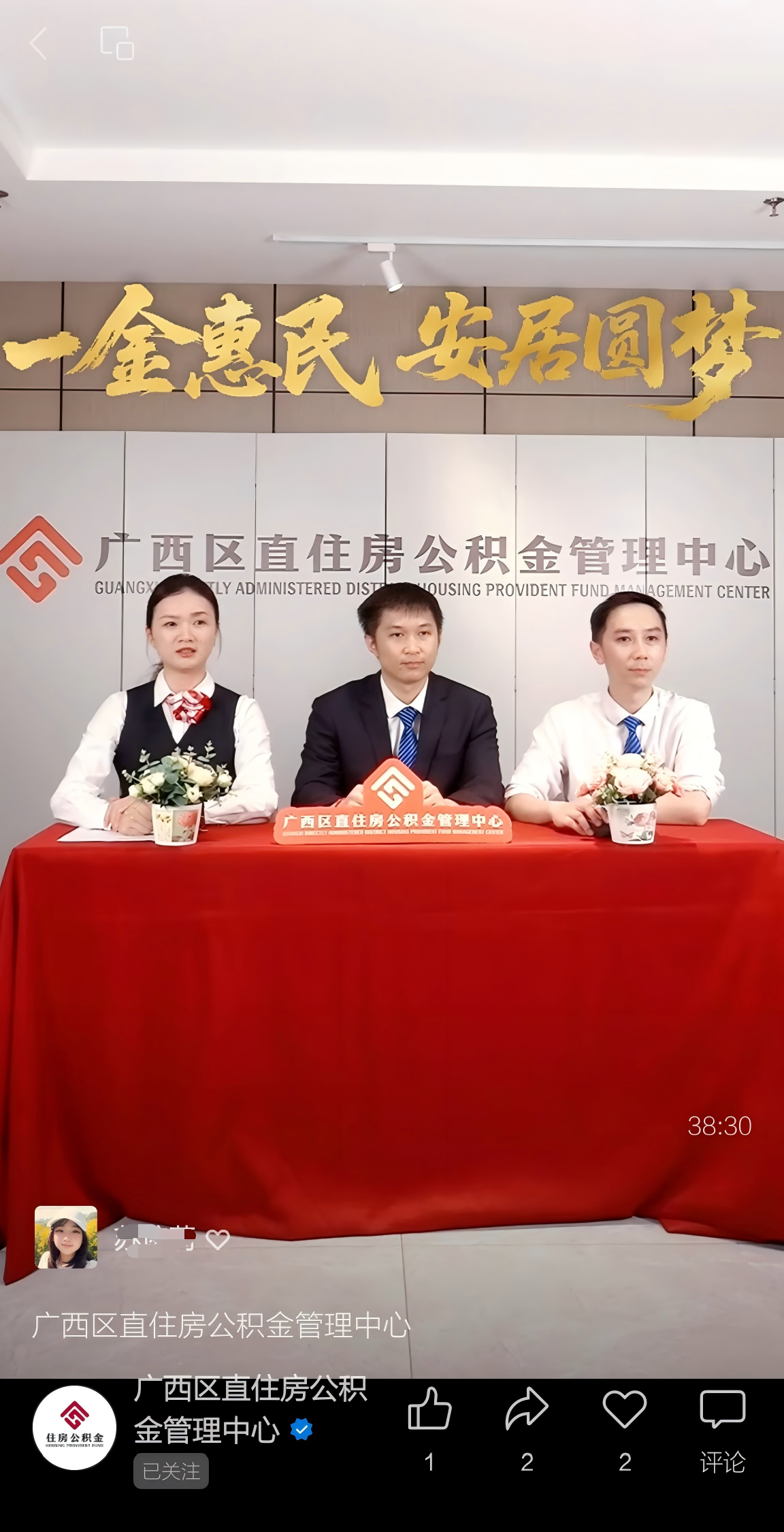 2026第一期直播 - 副本.png